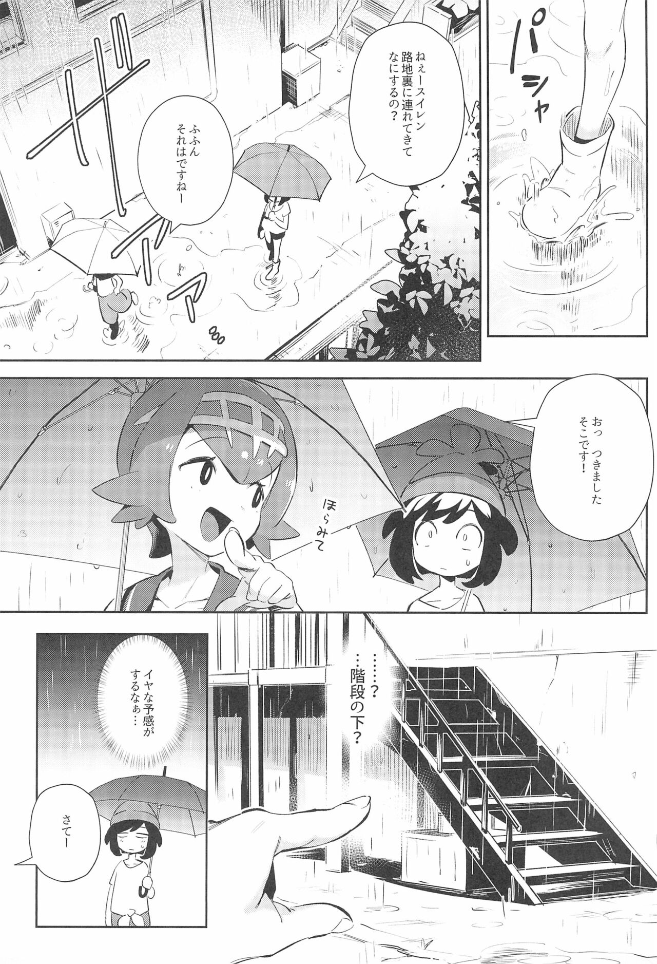 Onnanoko-tachi no Himitsu no Bouken 3 page 7 full