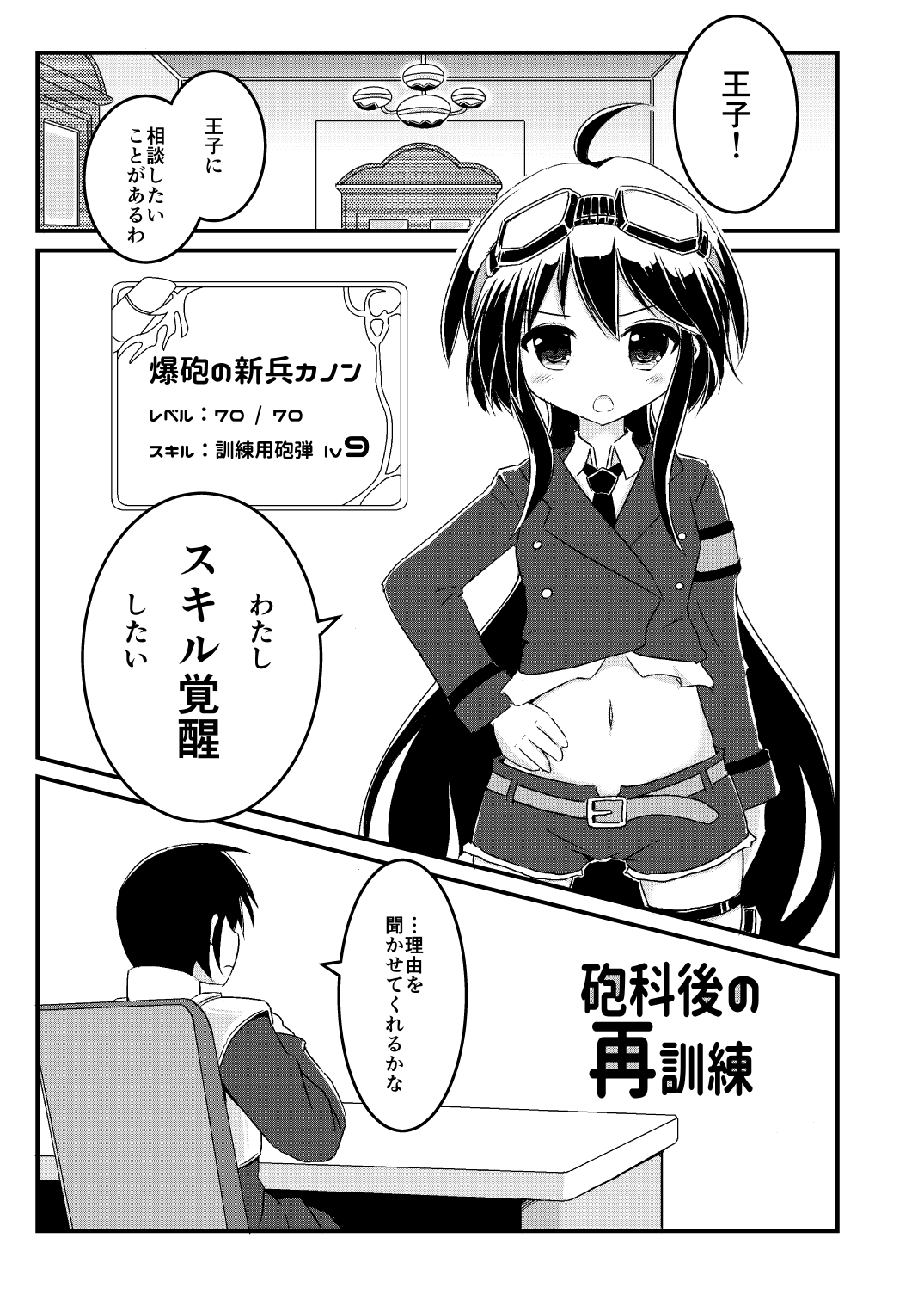 Hokago no Saikunren page 2 full