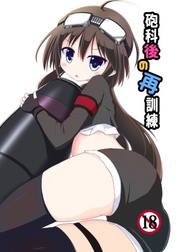 Hokago no Saikunren cover