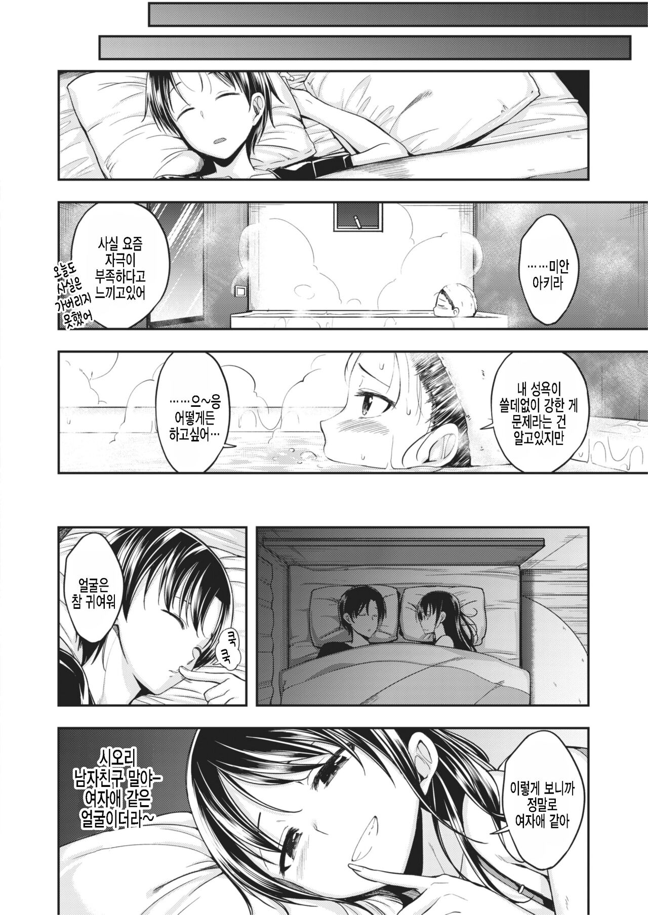 Kimi wa kawai OOO no ko page 2 full