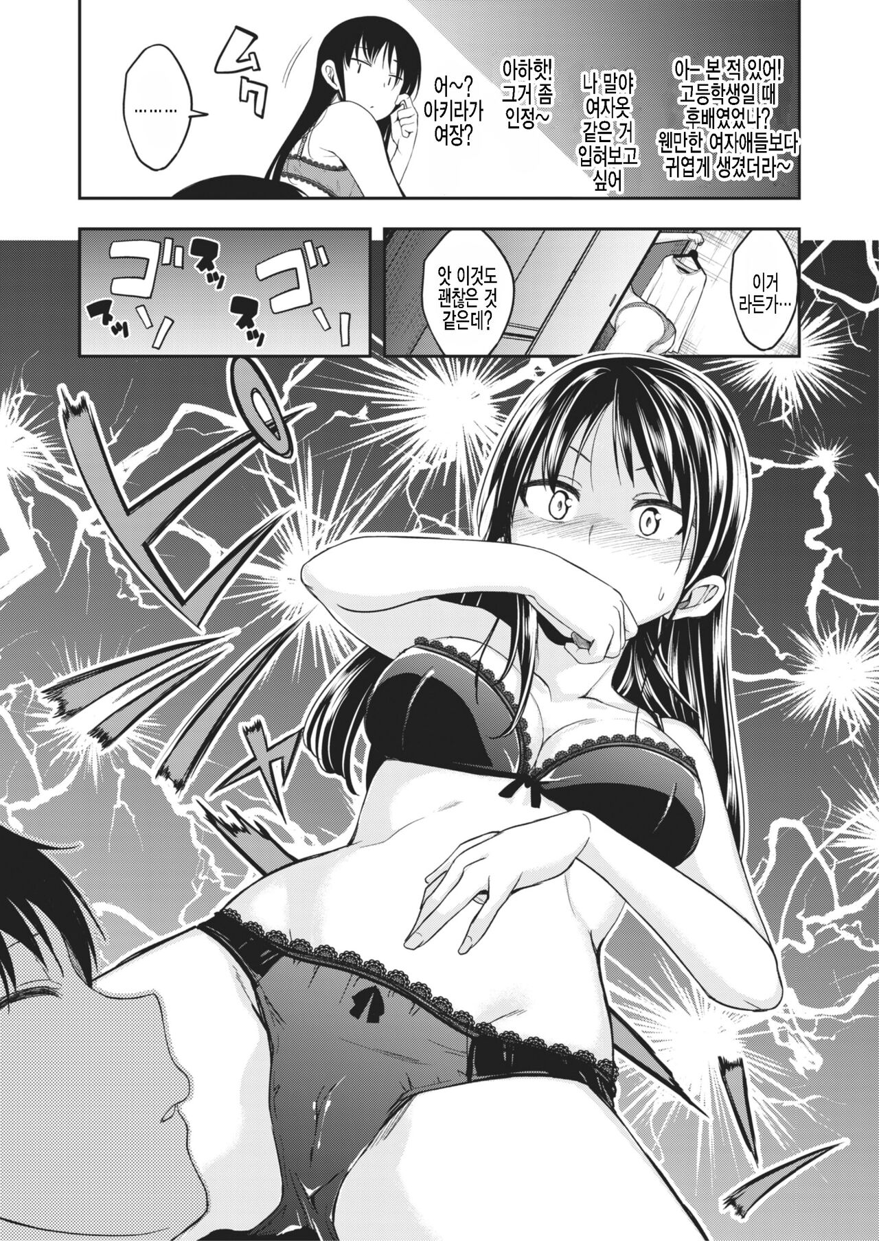 Kimi wa kawai OOO no ko page 3 full