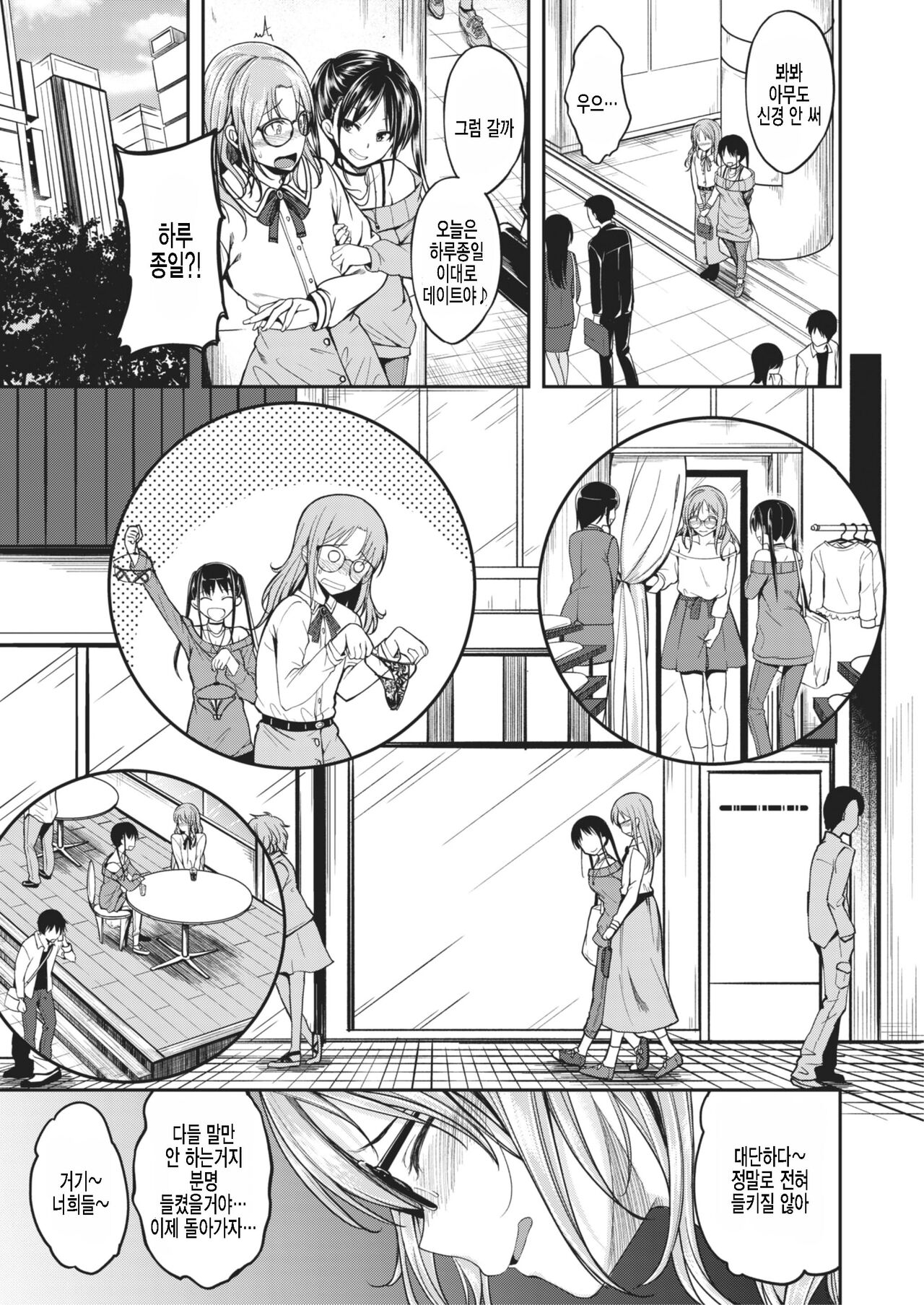 Kimi wa kawai OOO no ko page 5 full