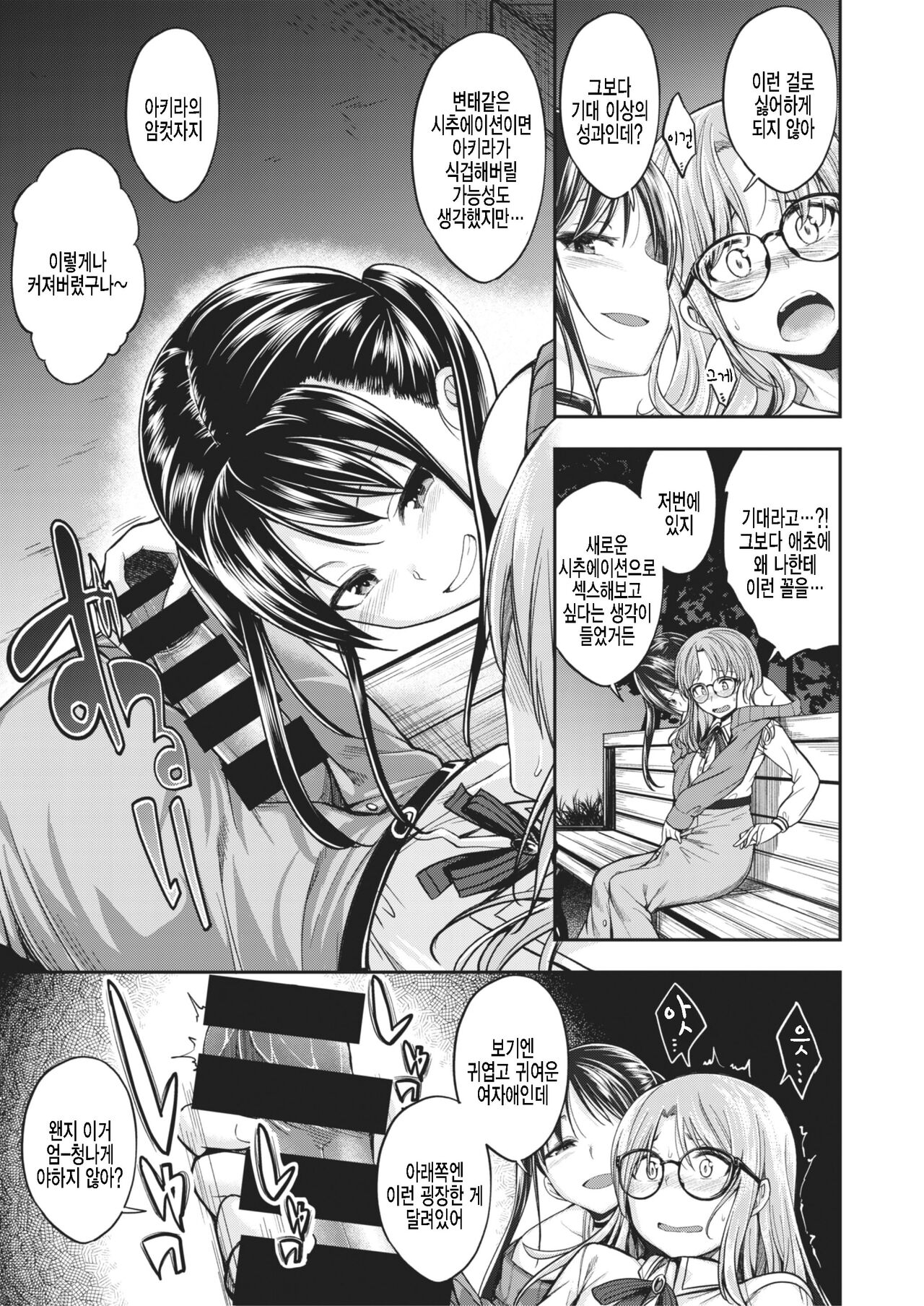Kimi wa kawai OOO no ko page 9 full