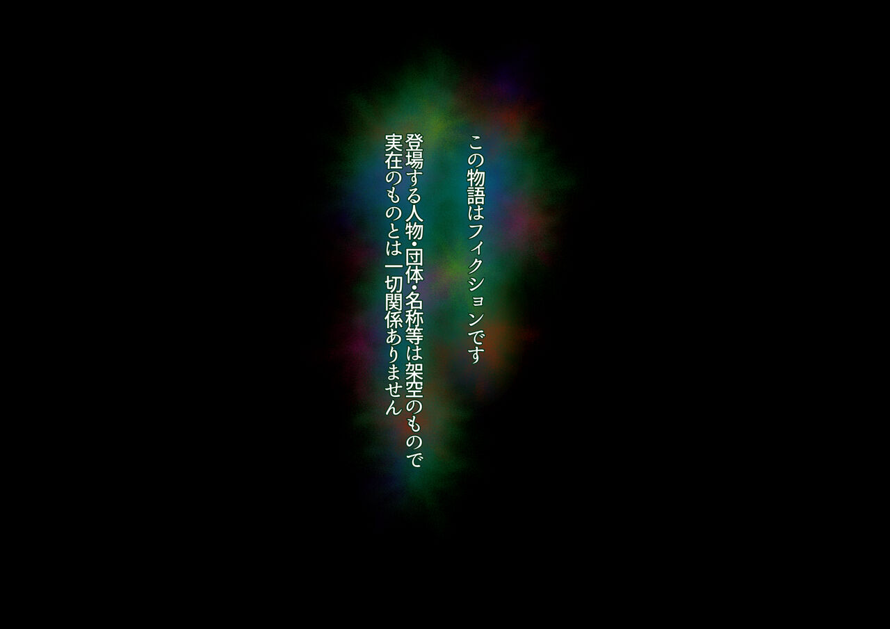 Saiai no tsuma o takushimasu ~ Izaki-ka no junan ~ page 2 full