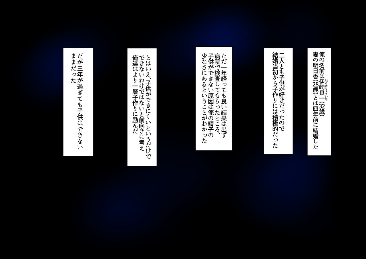 Saiai no tsuma o takushimasu ~ Izaki-ka no junan ~ page 7 full