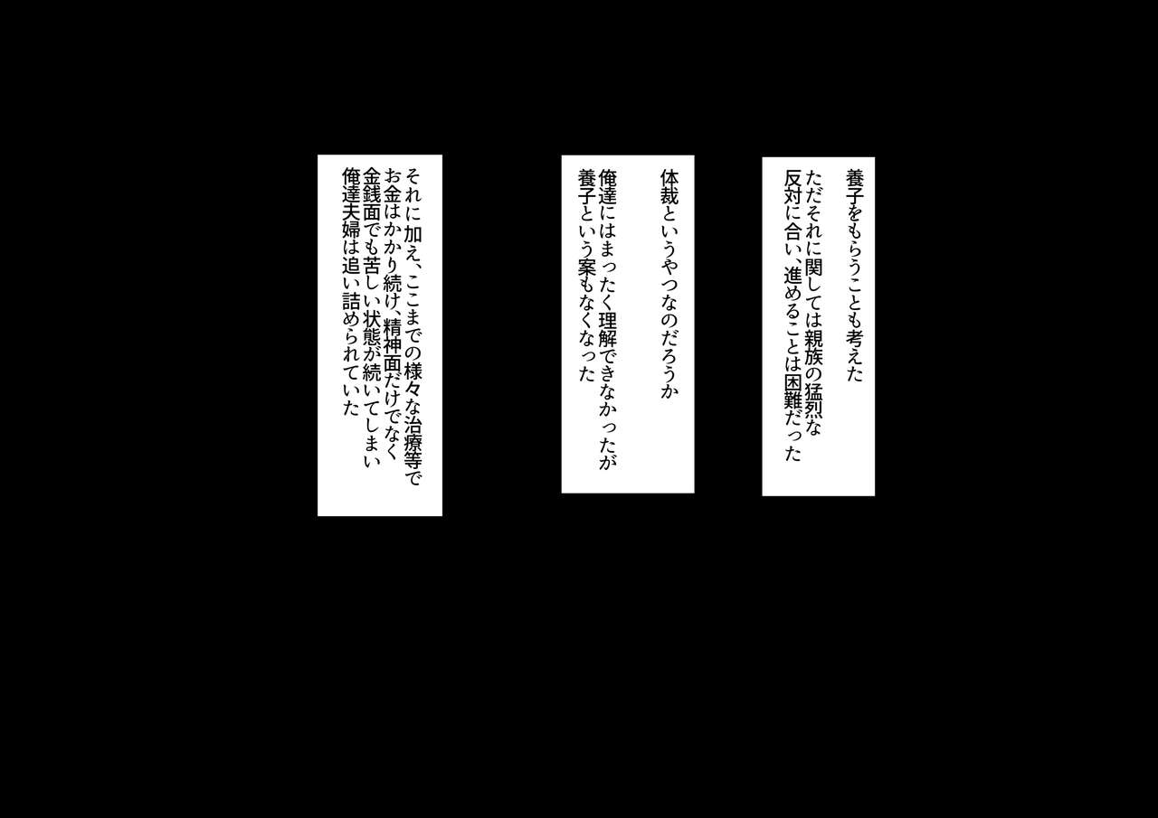 Saiai no tsuma o takushimasu ~ Izaki-ka no junan ~ page 9 full