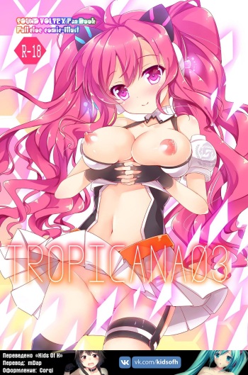 TROPICANA 03 cover