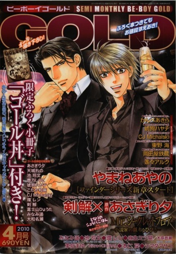 BE・BOY GOLD 2010-04 cover