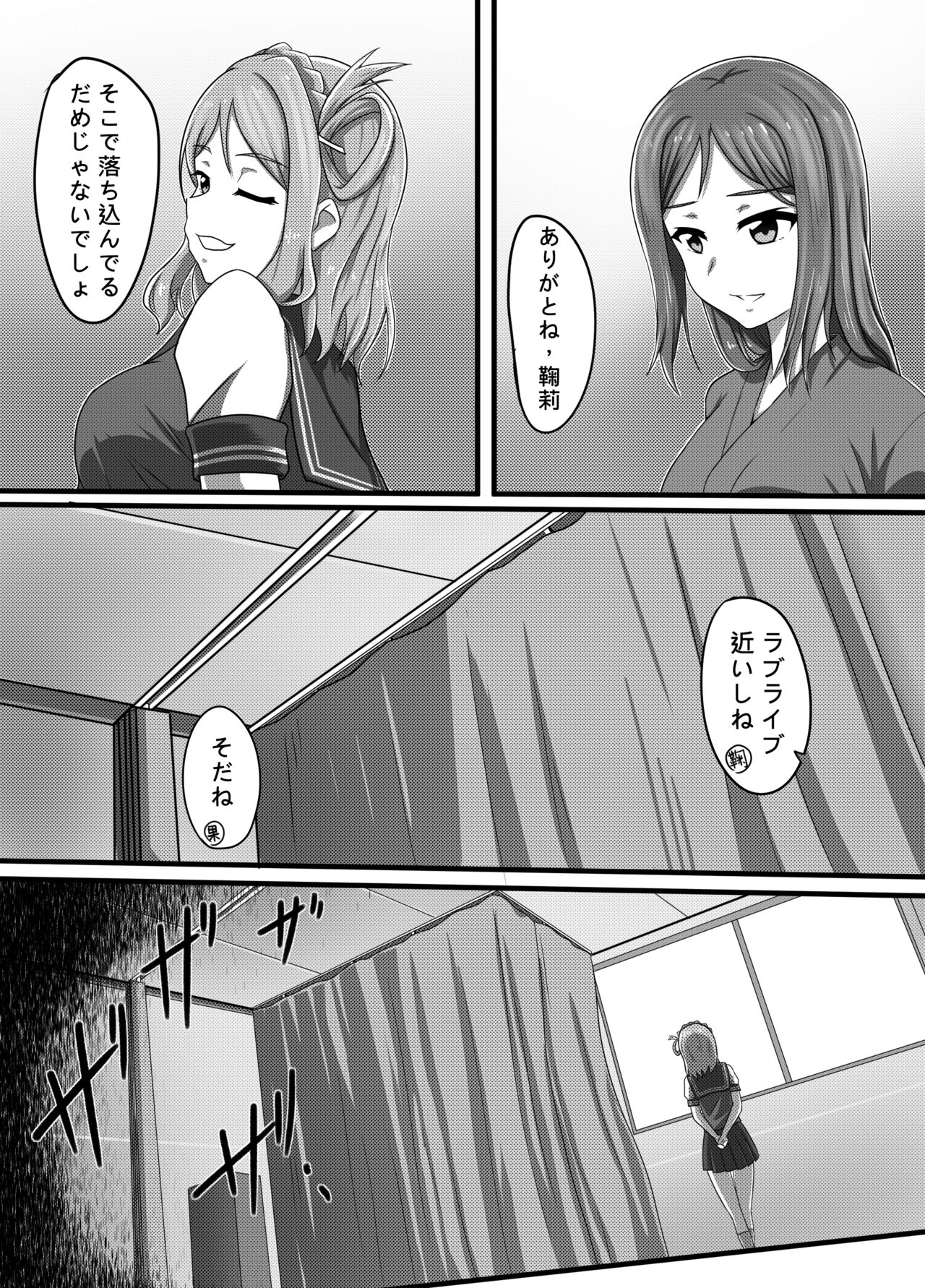 Machuu no Maga Kanan Naedoko Hen page 10 full