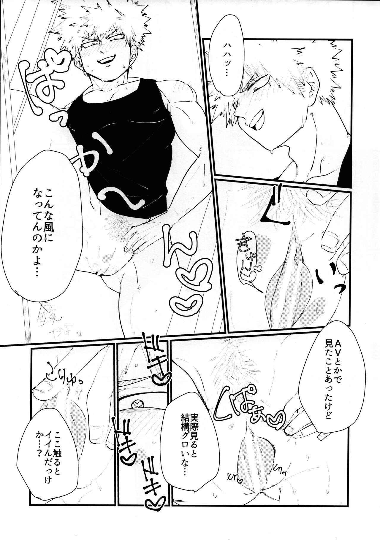 Cant Boy page 10 full