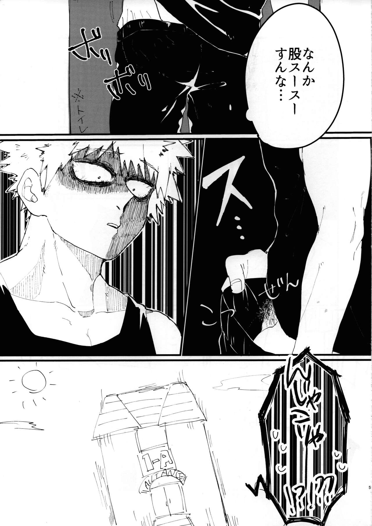 Cant Boy page 4 full