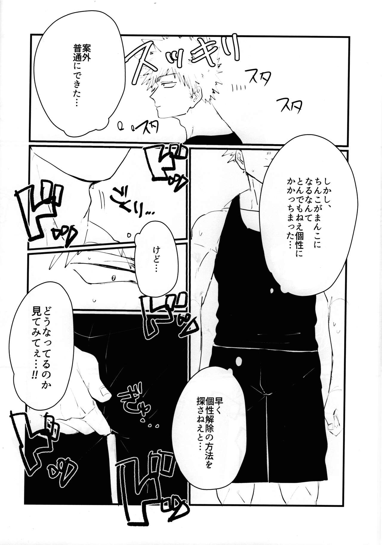 Cant Boy page 9 full