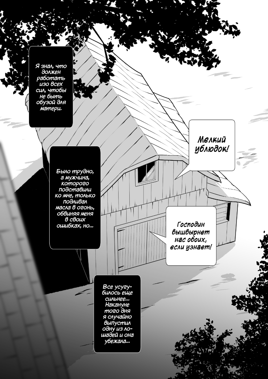 Stable page 4 full