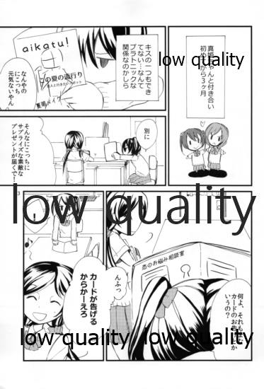 Nico-chan no Hokentaiikuchuu page 4 full
