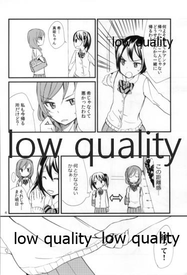 Nico-chan no Hokentaiikuchuu page 5 full