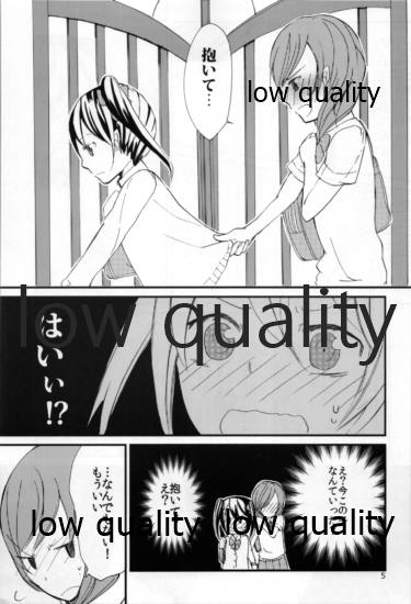 Nico-chan no Hokentaiikuchuu page 6 full