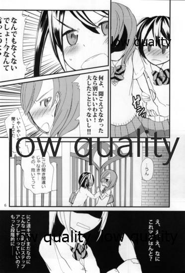 Nico-chan no Hokentaiikuchuu page 7 full