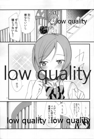 Nico-chan no Hokentaiikuchuu page 8 full