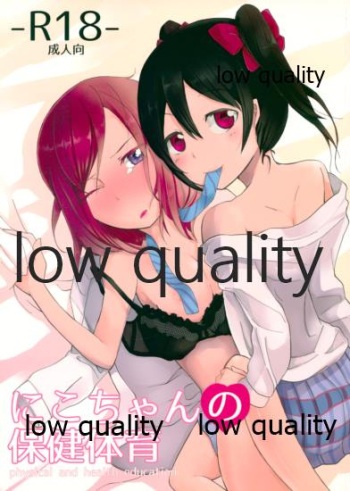 Nico-chan no Hokentaiikuchuu cover