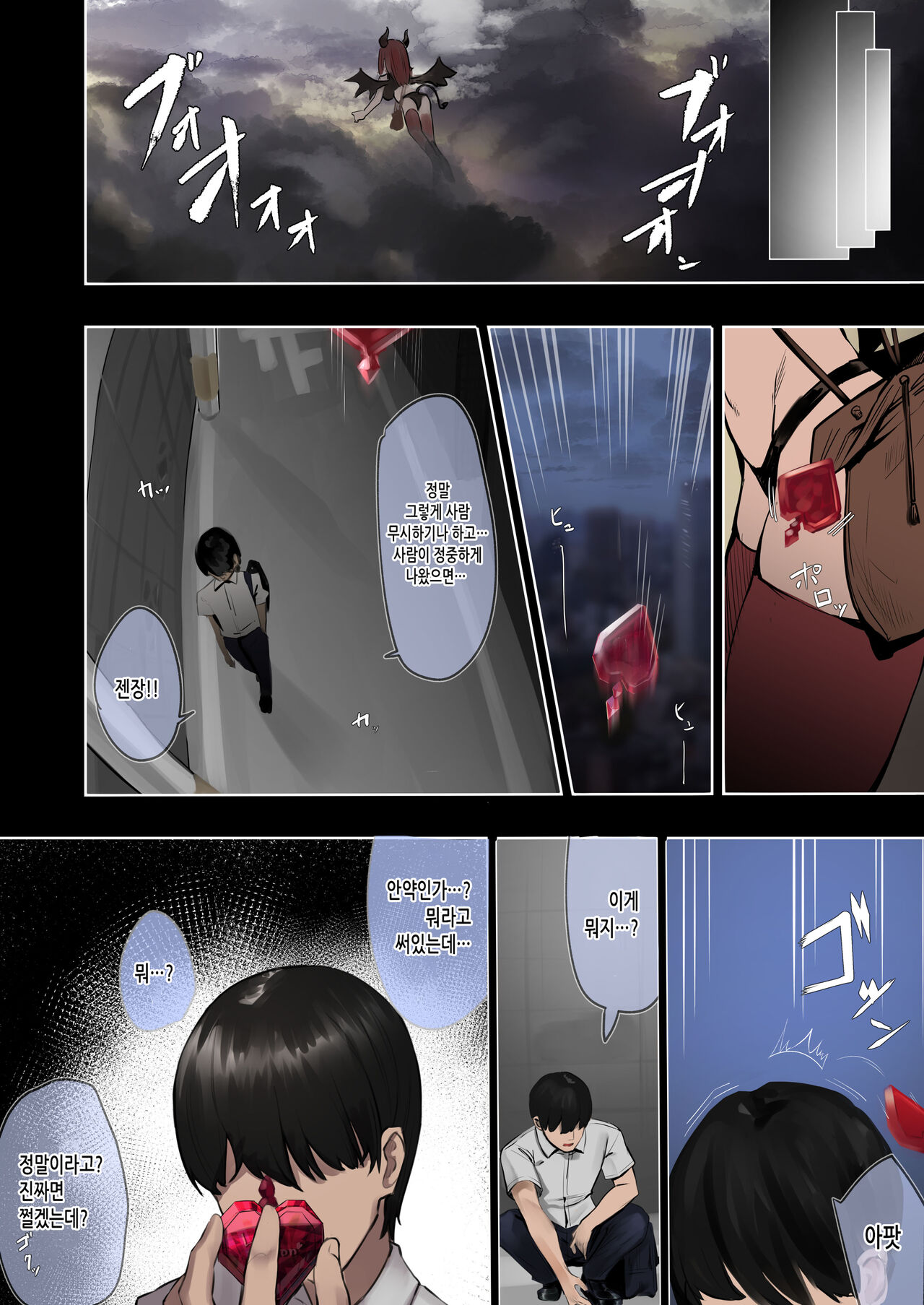 Kaasuto kaidatta ore ga, saikyou no biyaku o te ni ire yari makuru | 카스트 하위였던 내가 최강의미약을 손에넣어 마구해댄다 page 3 full