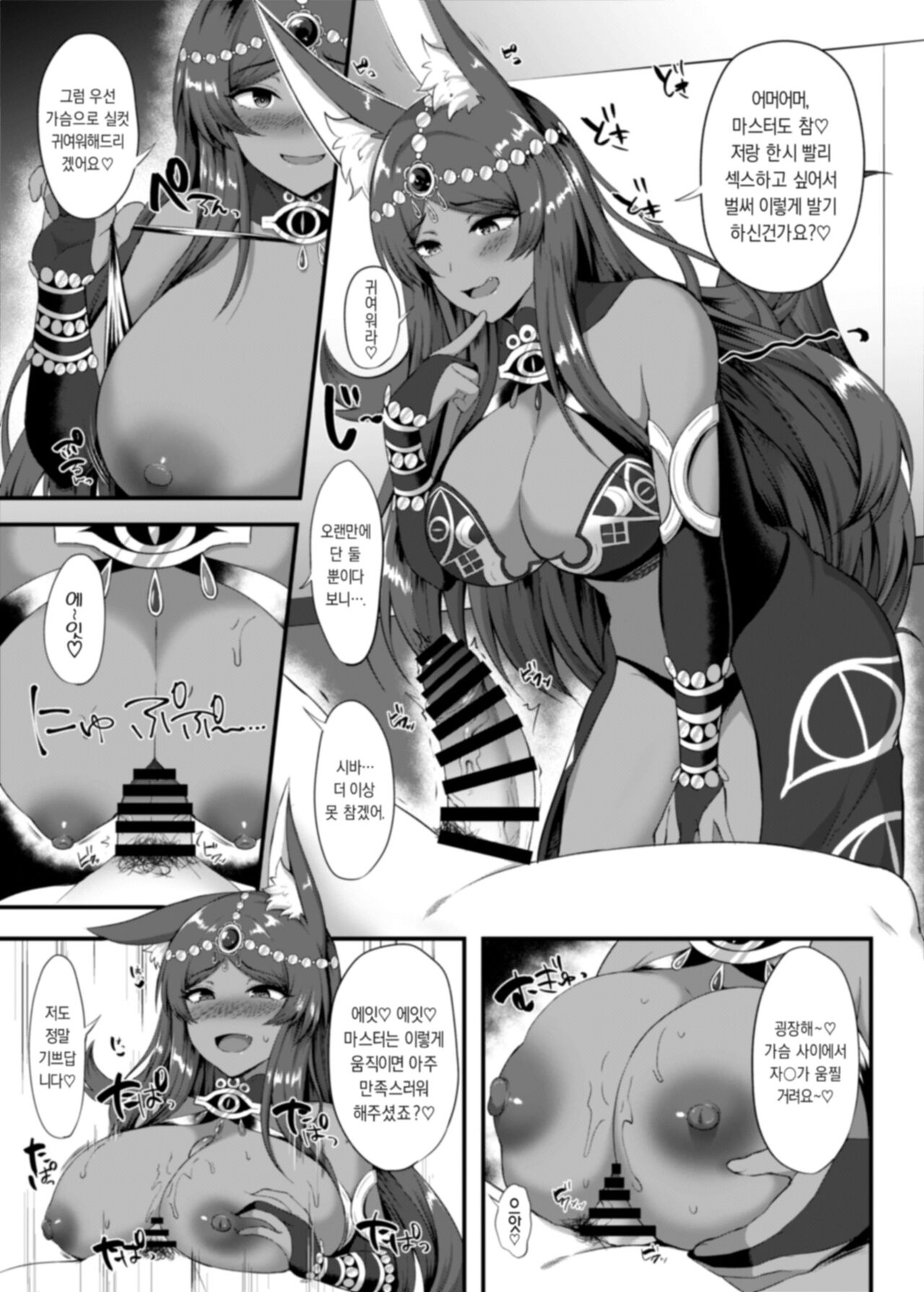 FGO Icha Love Ero Goudou ~Junai Tokuiten Lovedea~ page 6 full