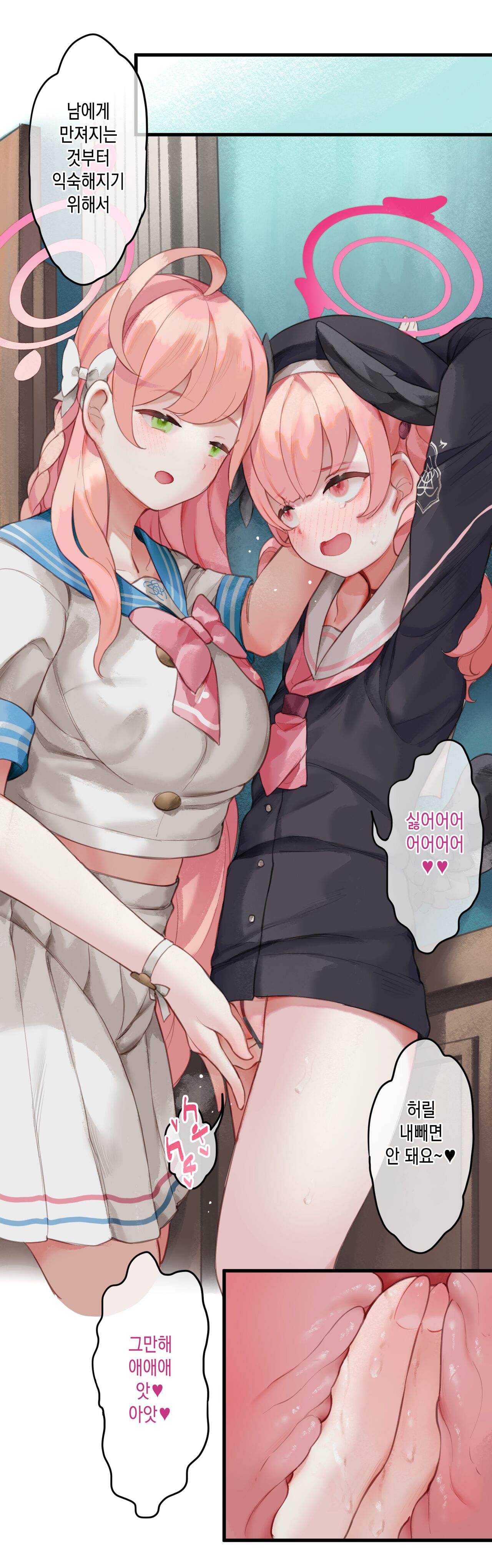 꽃이여, 봄이여. ~하나코와 코하루가 이러니저러니 결국에는 점차 별다른 이유 없이 레즈비언 섹스를 한다는 웹툰식 엣찌 망가.~ page 10 full