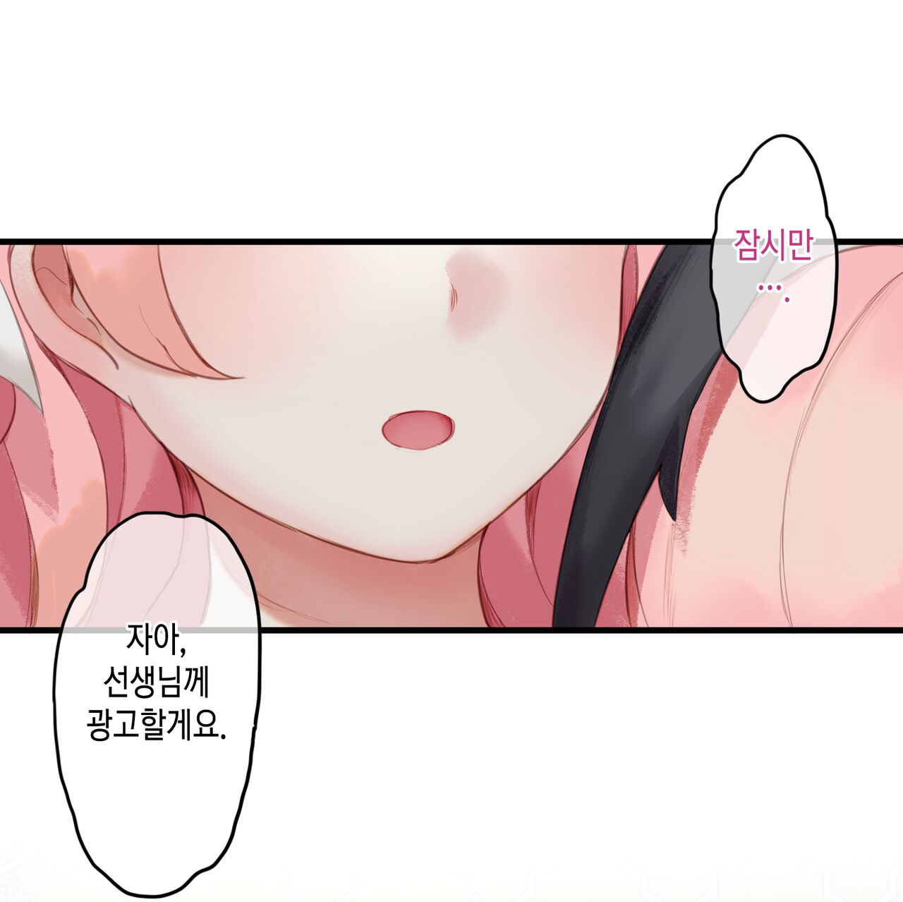 꽃이여, 봄이여. ~하나코와 코하루가 이러니저러니 결국에는 점차 별다른 이유 없이 레즈비언 섹스를 한다는 웹툰식 엣찌 망가.~ page 4 full