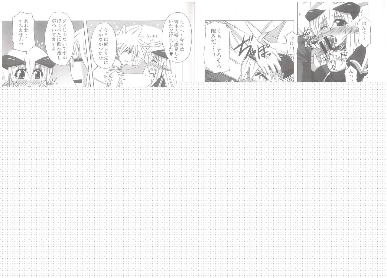 Kamen wa Guild Master no Tashinami desu page 6 full