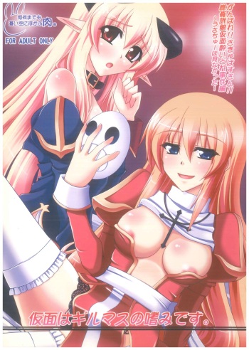 Kamen wa Guild Master no Tashinami desu cover