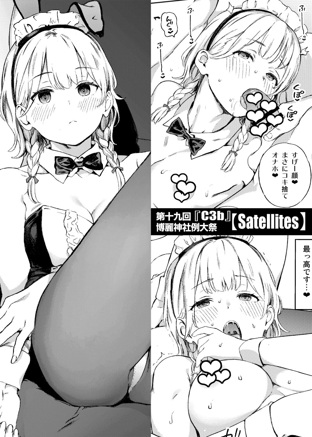 Satellites page 1 full