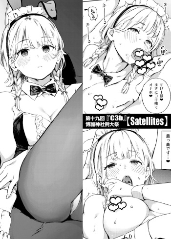 Satellites cover