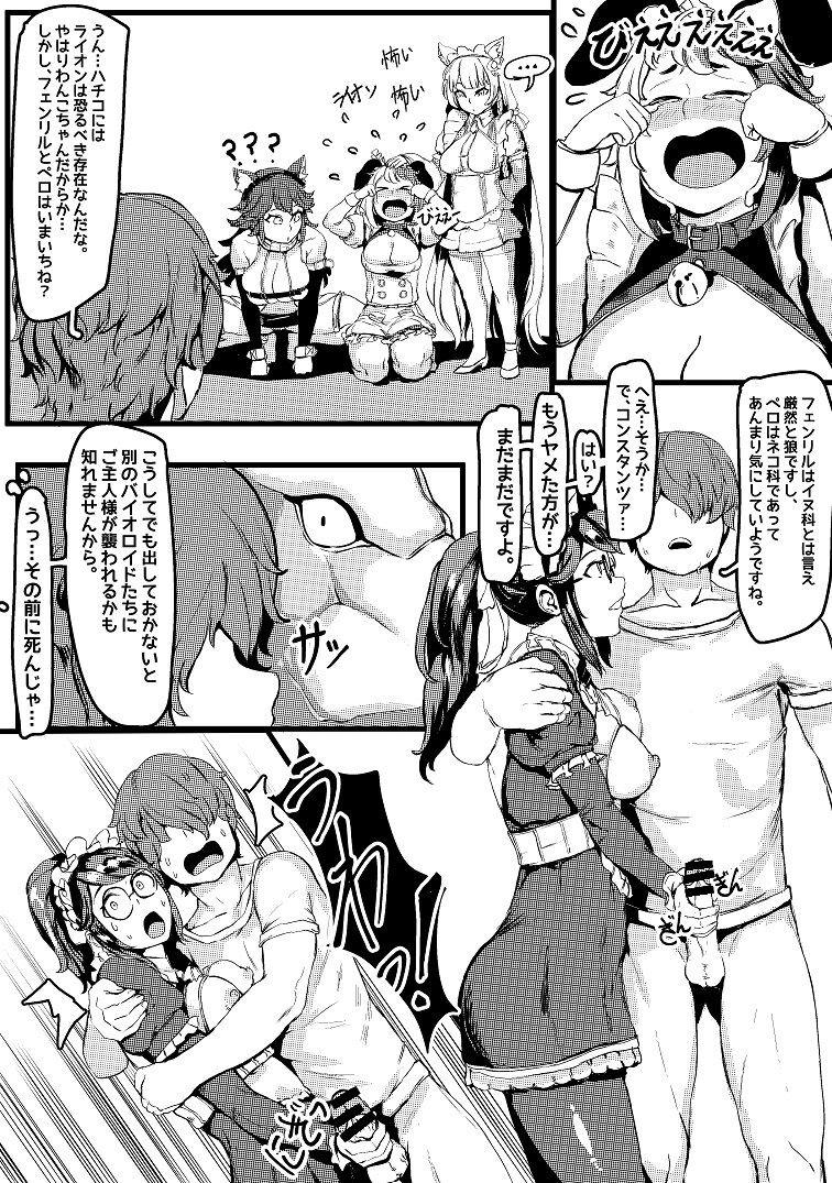 Queen of Mane page 3 full