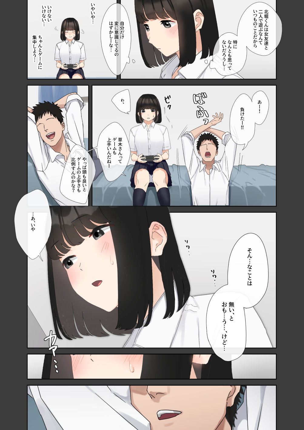 pixiv たけ page 5 full