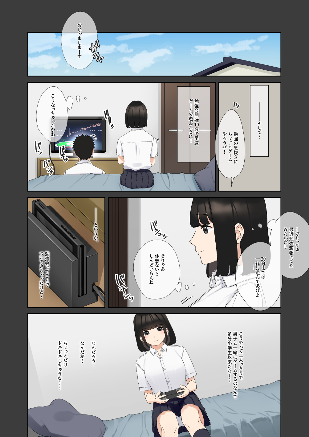 pixiv たけ page 6 full