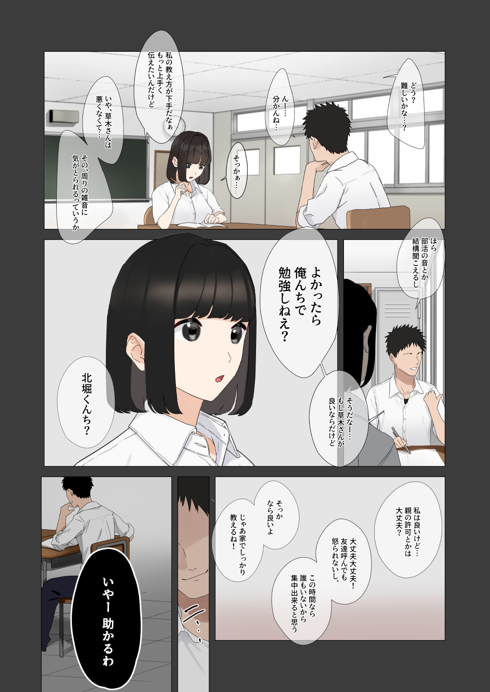 pixiv たけ page 7 full