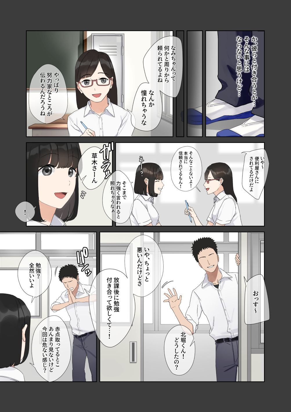 pixiv たけ page 8 full