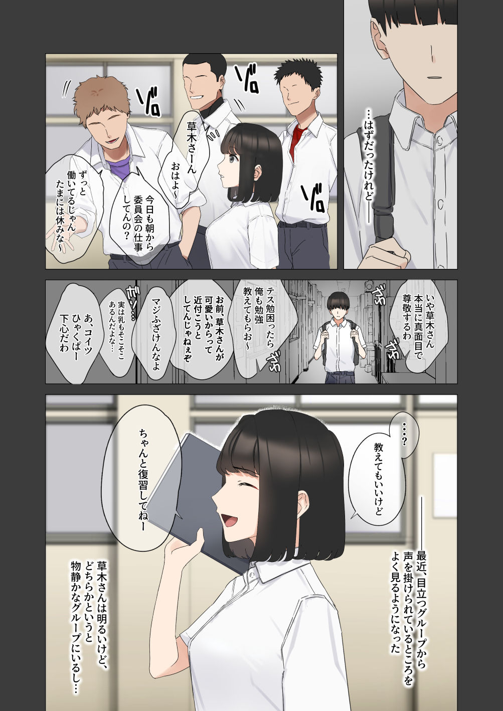 pixiv たけ page 9 full