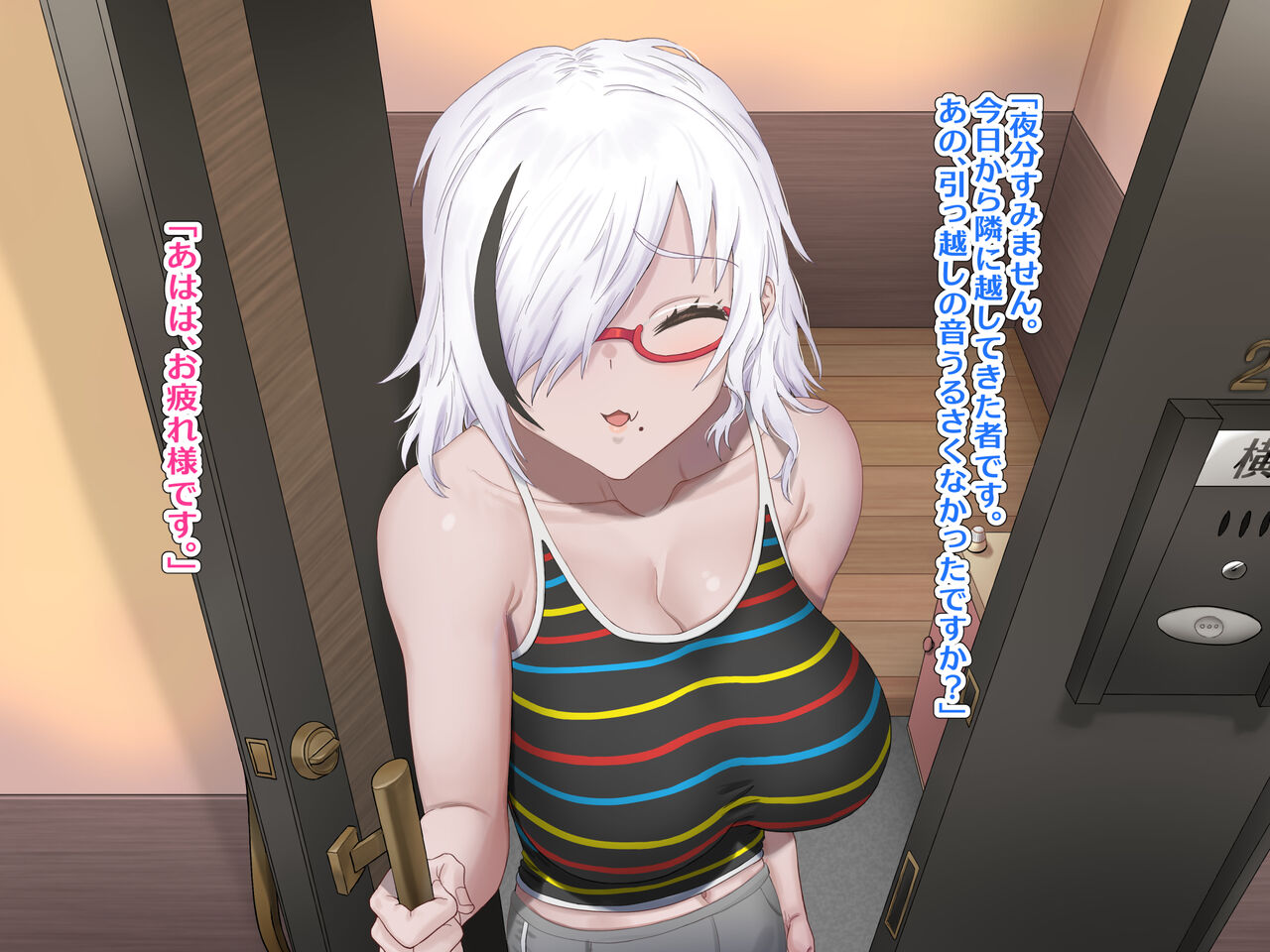 Otonari no Gravure Idol-san page 5 full
