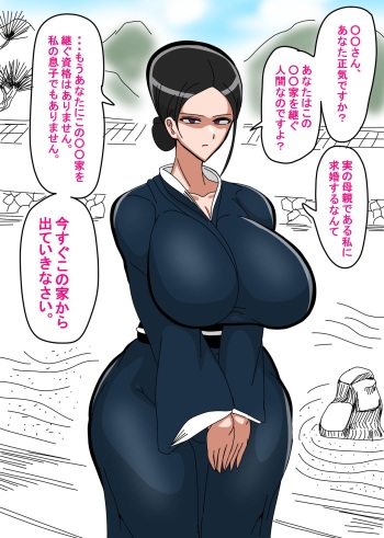 Jukujo cover