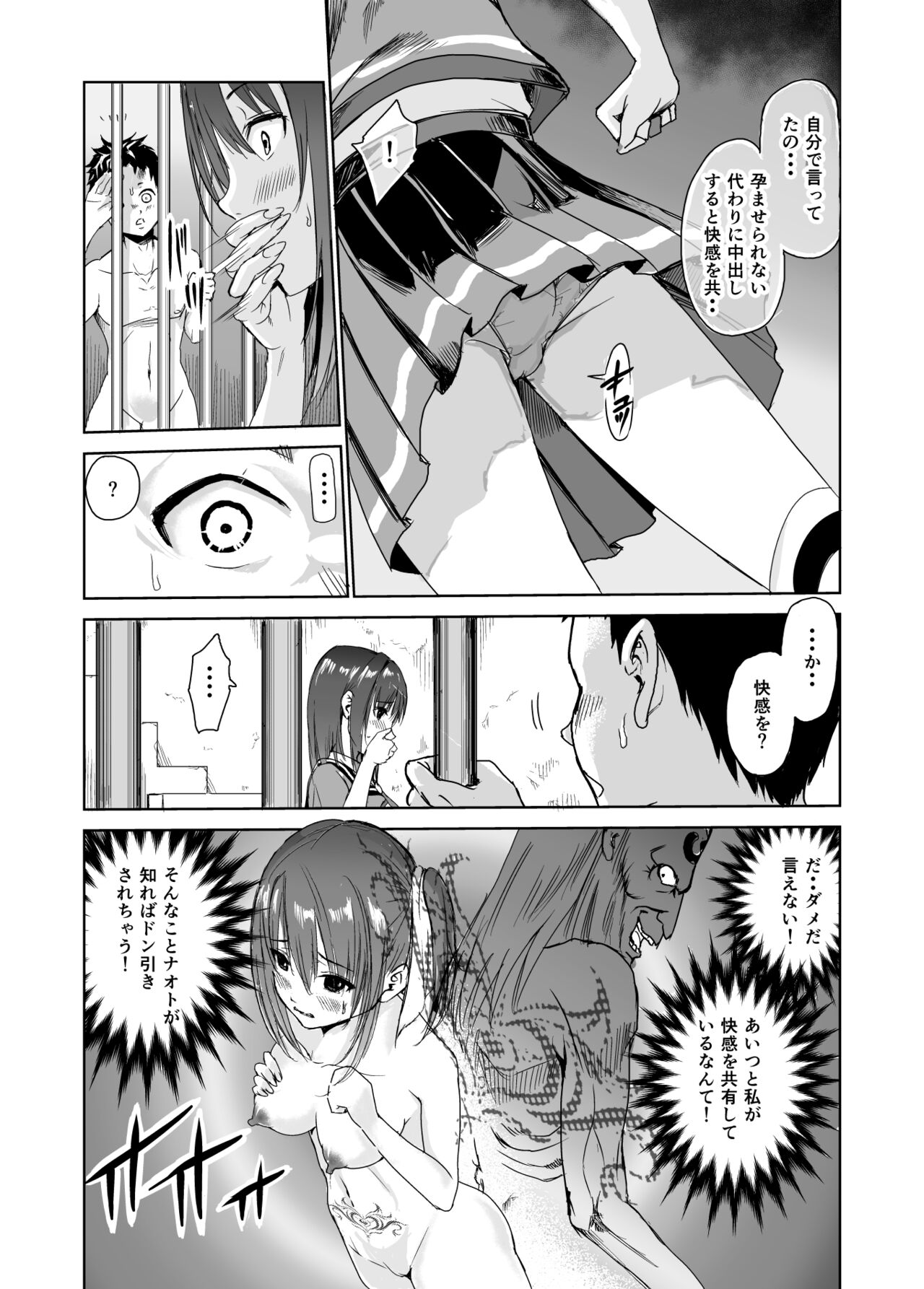 Engari Mura 3 -Kareshi wo Mamoru Tame Hikyou no Mura de Kyousei Gohoushi &amp; NTR Sex- page 10 full