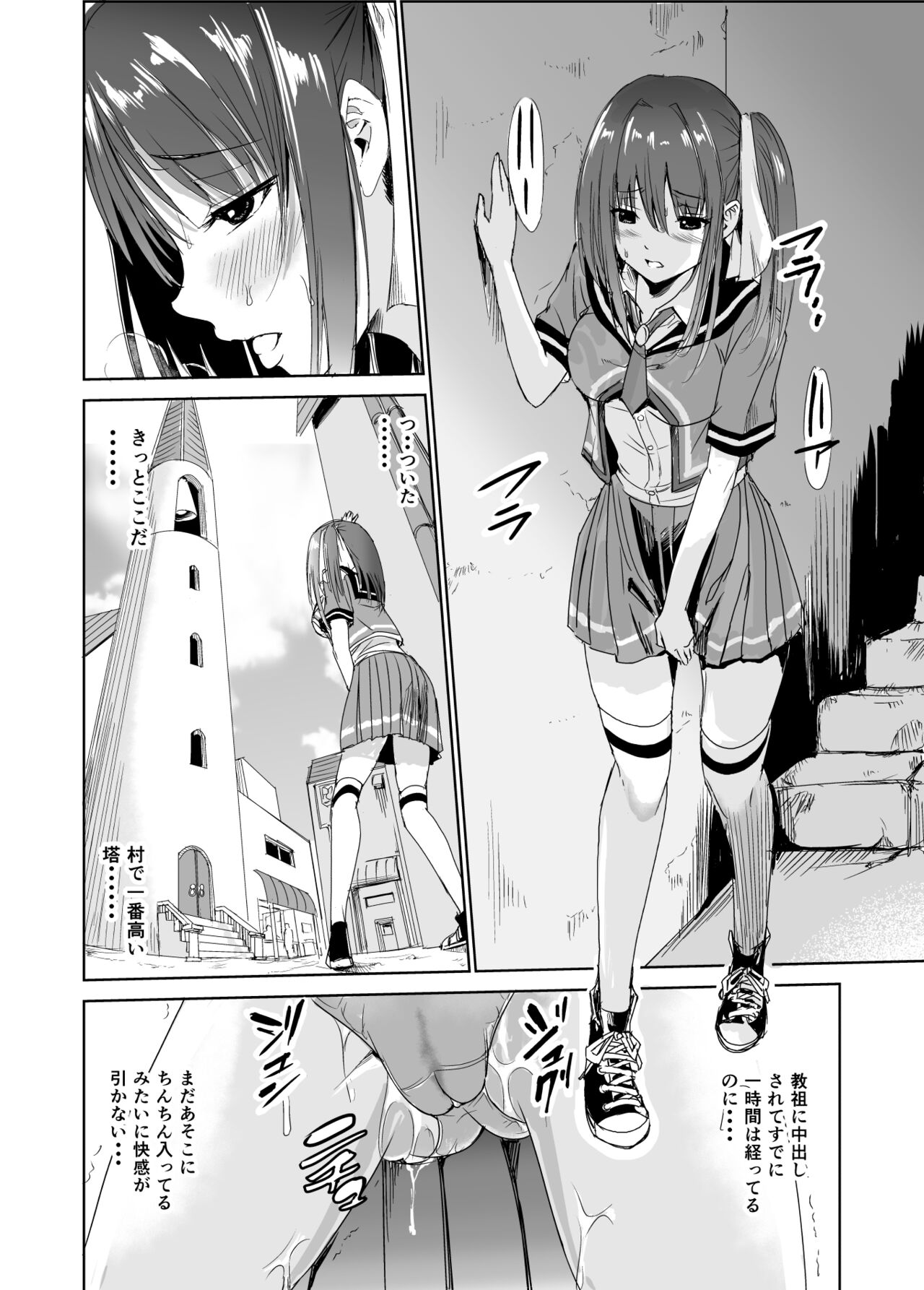 Engari Mura 3 -Kareshi wo Mamoru Tame Hikyou no Mura de Kyousei Gohoushi &amp; NTR Sex- page 3 full