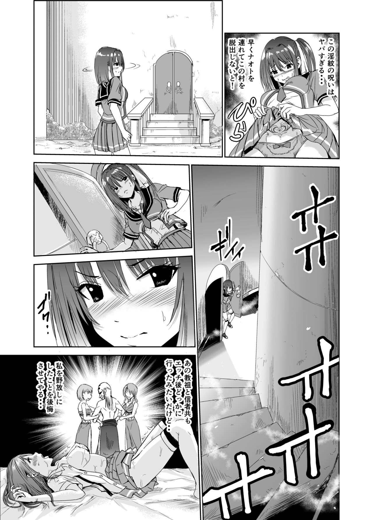Engari Mura 3 -Kareshi wo Mamoru Tame Hikyou no Mura de Kyousei Gohoushi &amp; NTR Sex- page 4 full