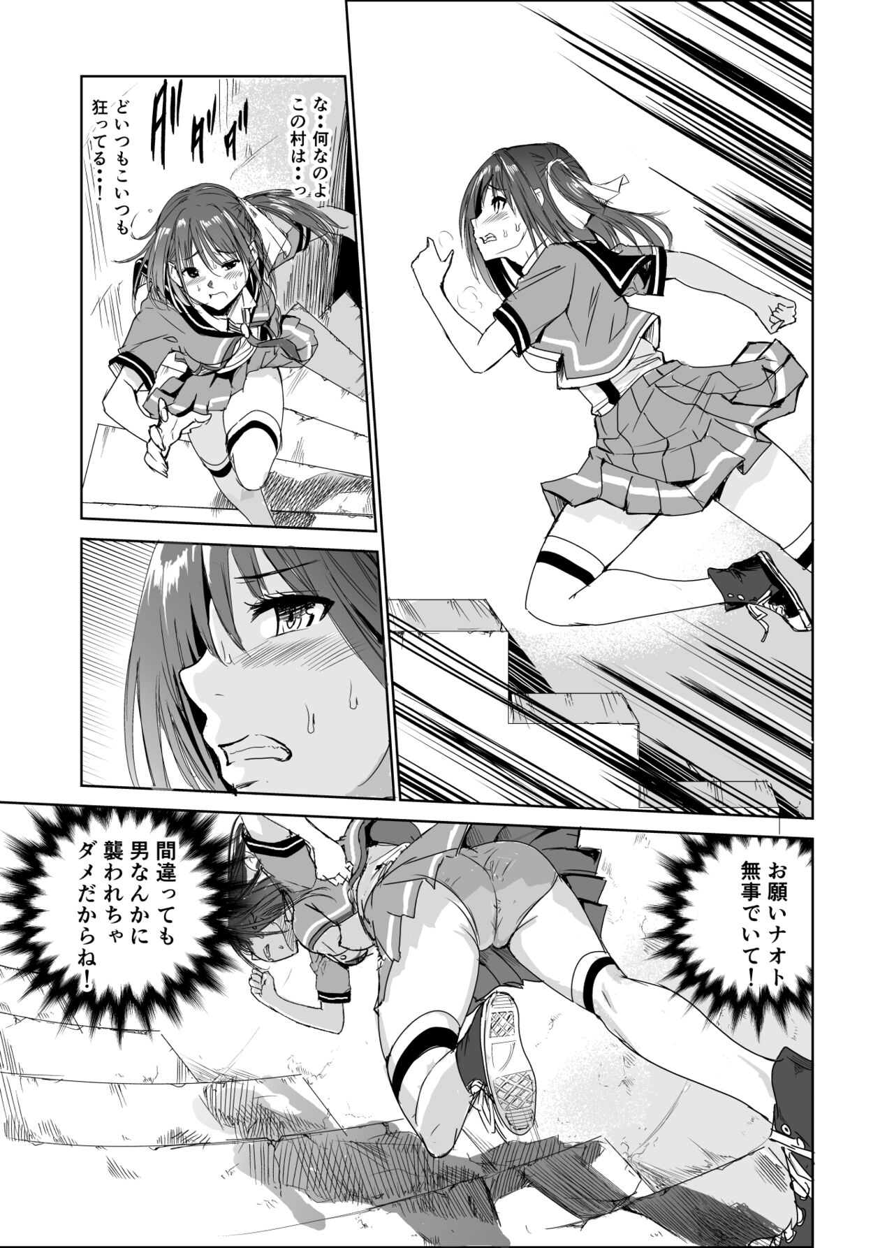 Engari Mura 3 -Kareshi wo Mamoru Tame Hikyou no Mura de Kyousei Gohoushi &amp; NTR Sex- page 6 full