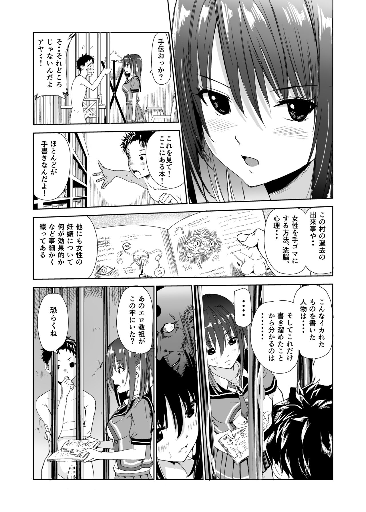 Engari Mura 3 -Kareshi wo Mamoru Tame Hikyou no Mura de Kyousei Gohoushi &amp; NTR Sex- page 8 full
