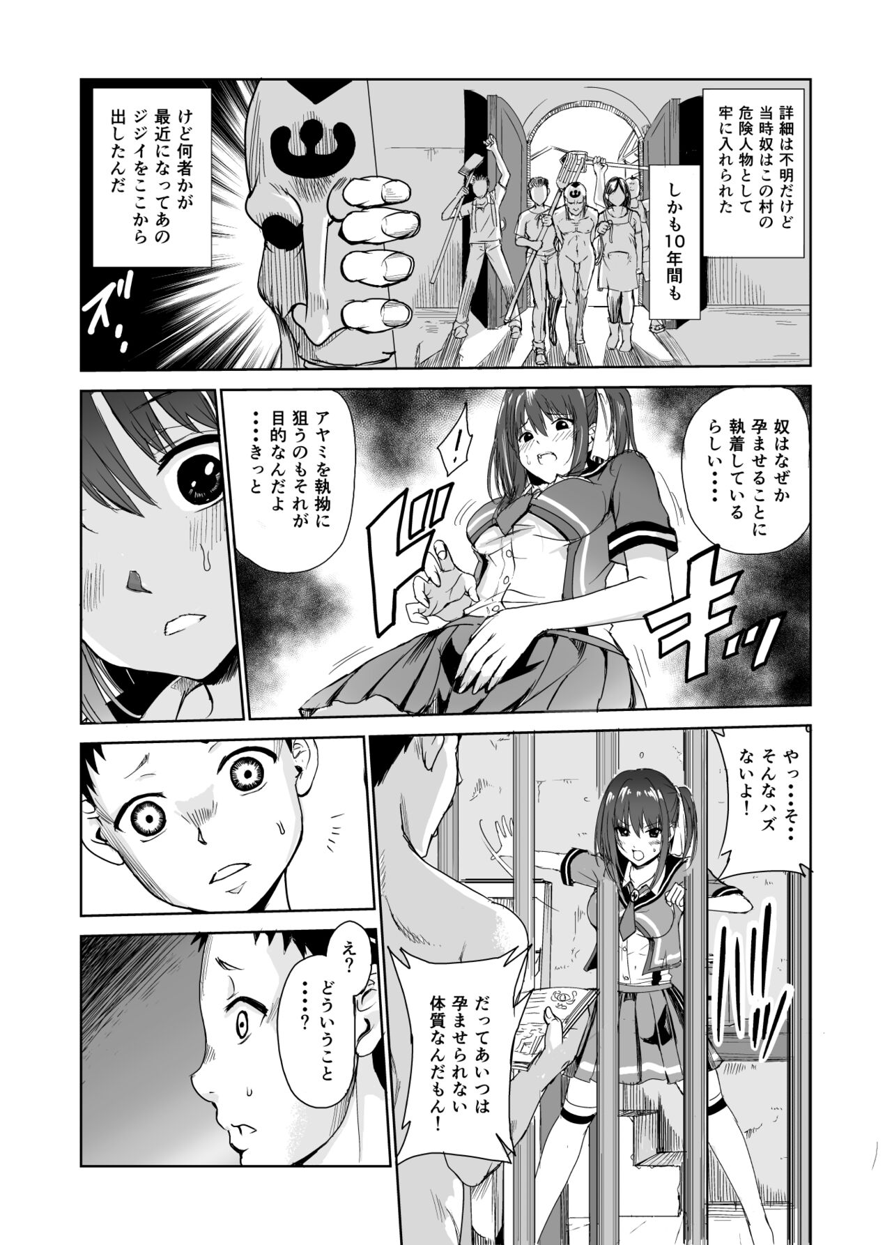 Engari Mura 3 -Kareshi wo Mamoru Tame Hikyou no Mura de Kyousei Gohoushi &amp; NTR Sex- page 9 full