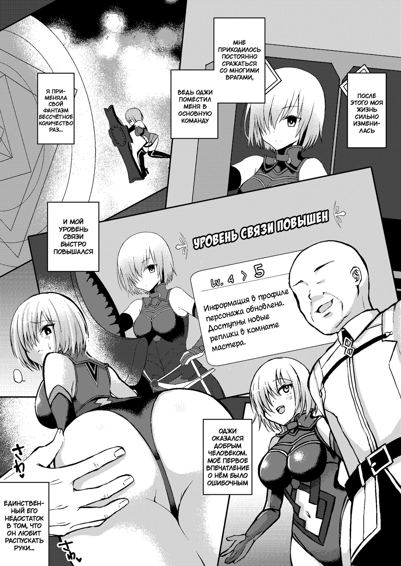 Senpai ga Sabishiku Saseru kara Ikenain desu yo? page 4 full