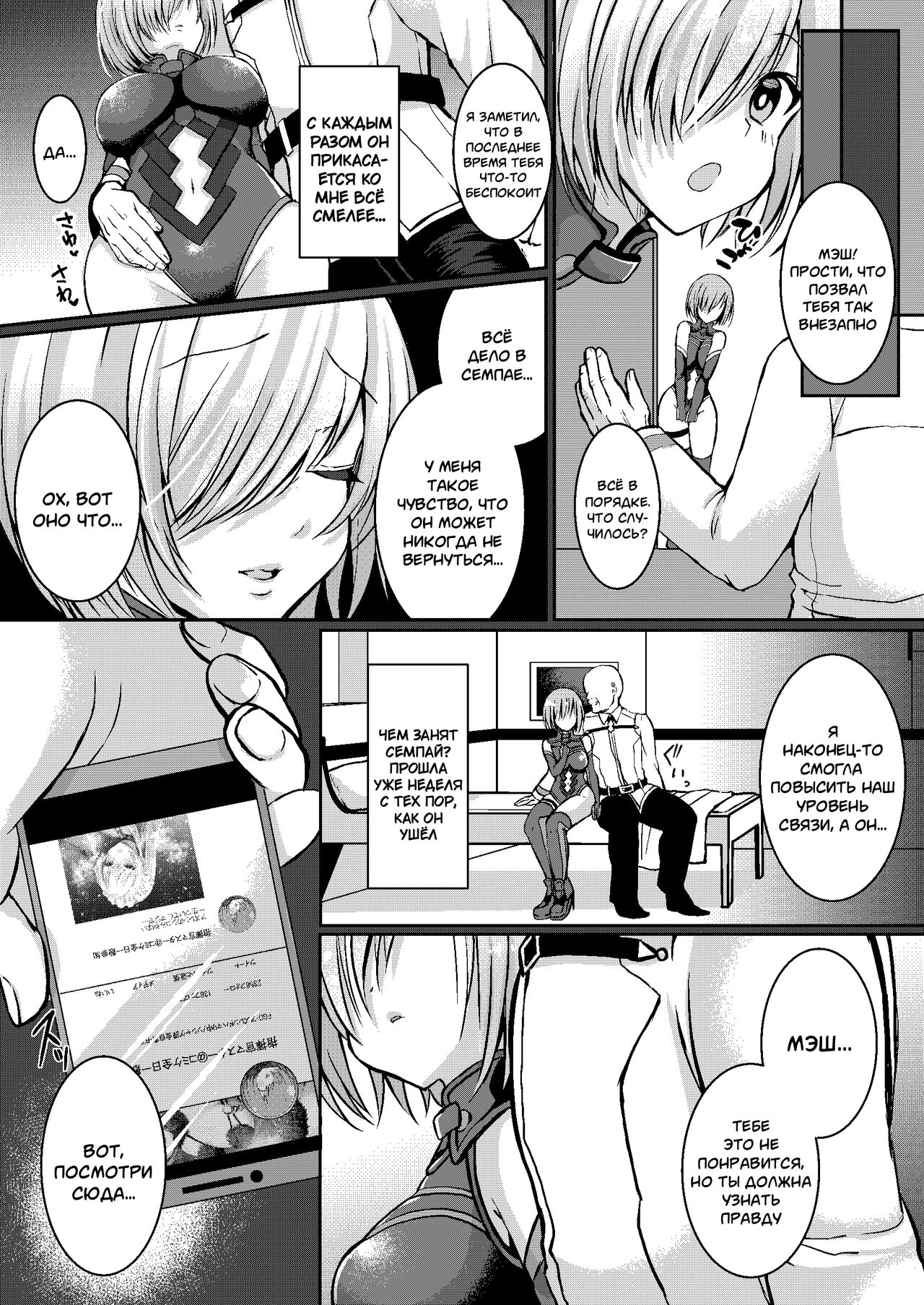 Senpai ga Sabishiku Saseru kara Ikenain desu yo? page 5 full