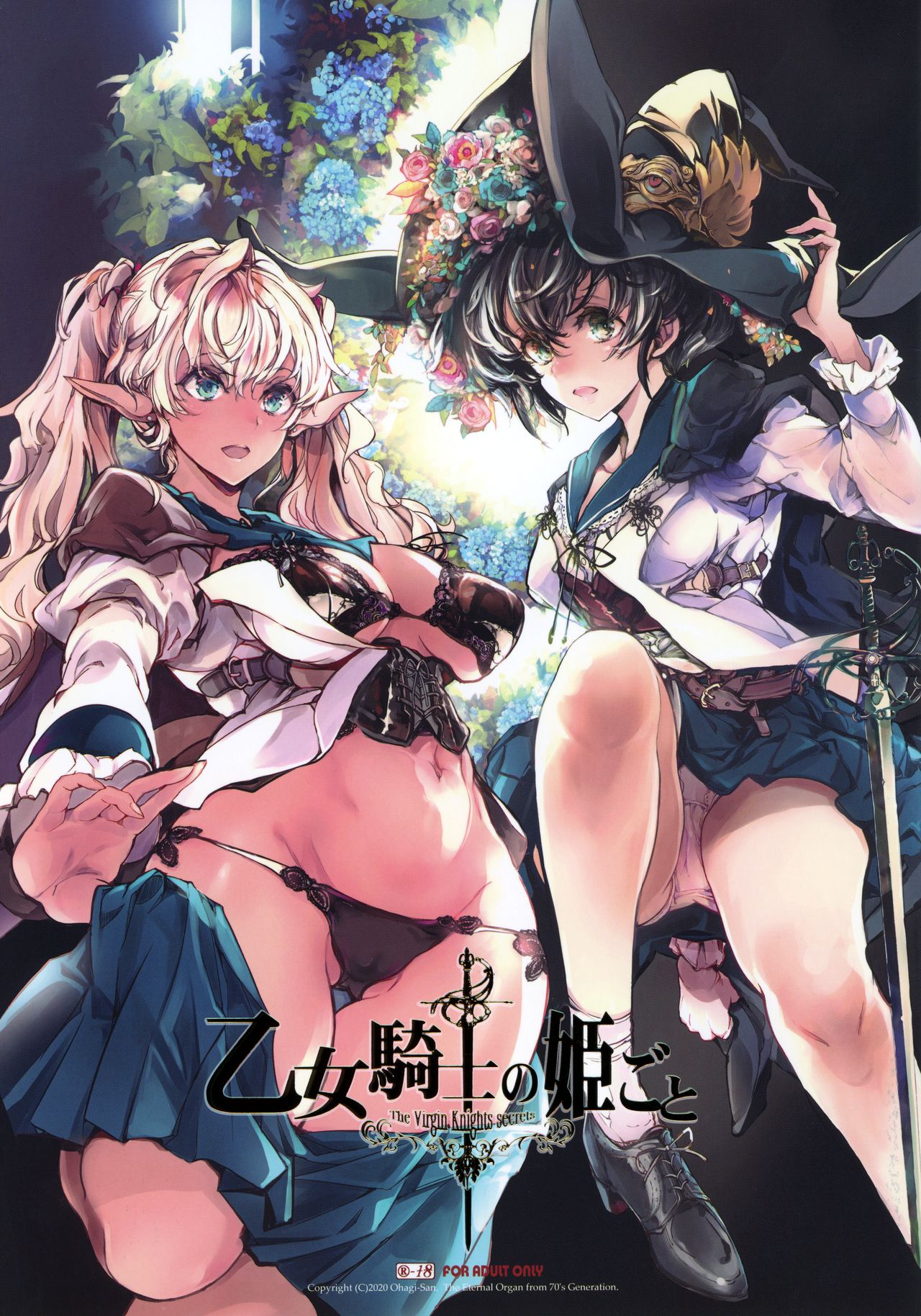 The Virgin Knights Secrets | Otome Kishi no Himegoto page 1 full
