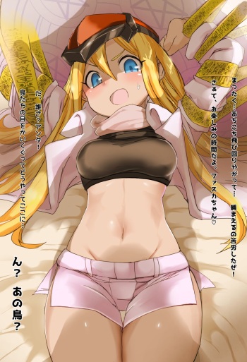 Fasca Thighjob cover