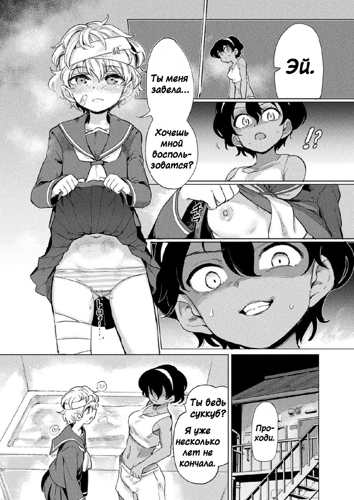 Kuroe-san to Futanari Kichiku Rikujou Joshi page 4 full